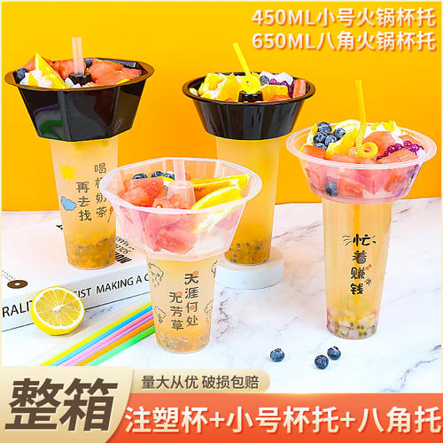 艾洁450ml250只可装奶茶小吃塑杯
