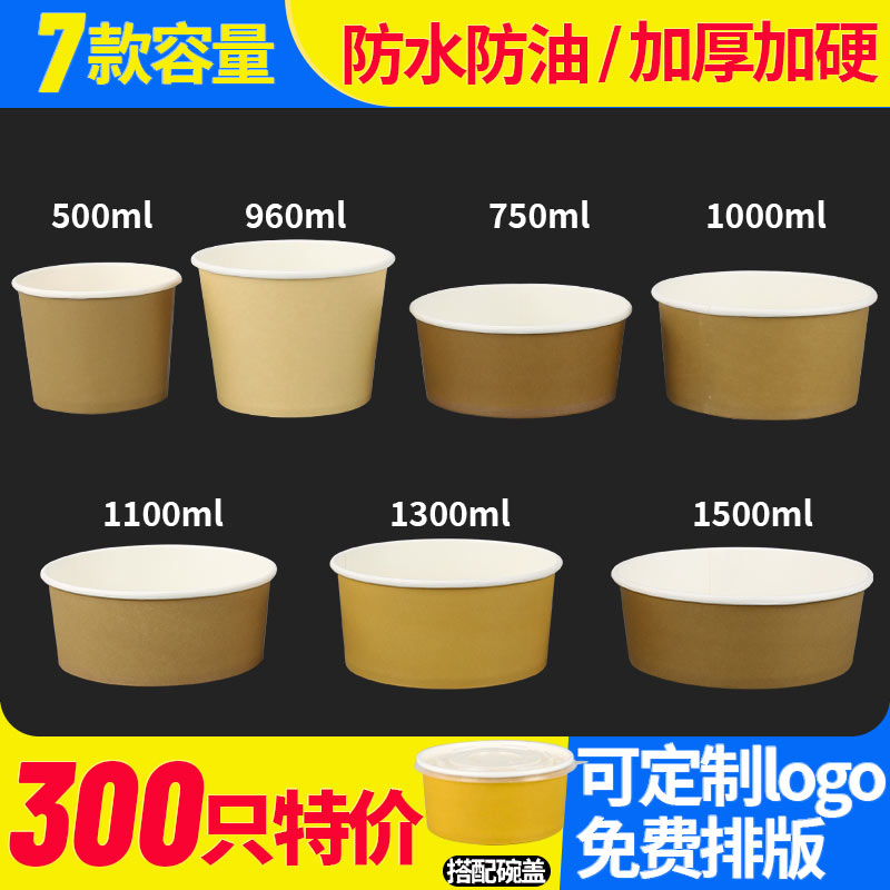 加厚牛皮圆形沙拉碗一次性烤肉拌饭打包外卖餐盒防水防油汤碗带盖