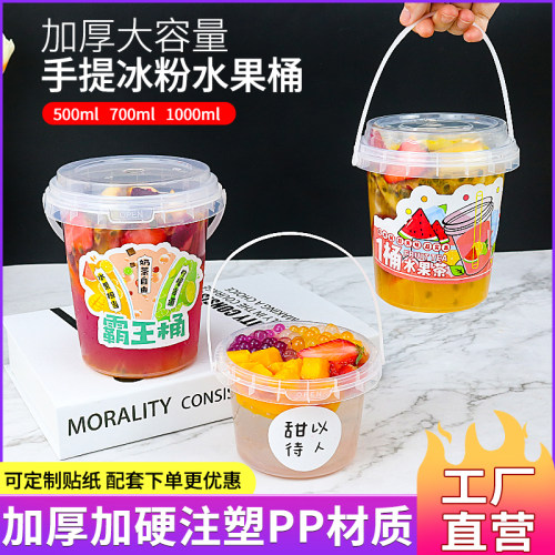 艾洁750ml200只可密封可塑杯整箱