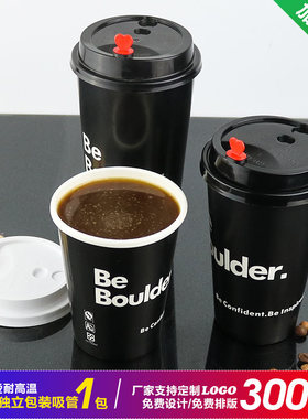 一次性黑色奶茶纸杯500ml加厚英伦防烫热饮咖啡杯100只带盖送吸管
