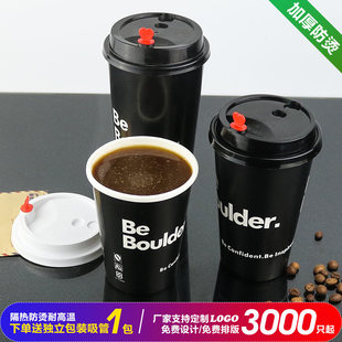 一次性黑色奶茶纸杯500ml加厚英伦防烫热饮咖啡杯100只带盖送吸管