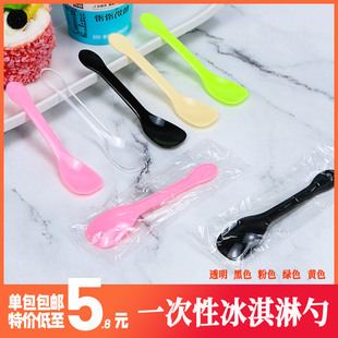 一次性酸奶布丁冰淇淋塑料勺10cm独立包装蛋糕甜点简装圣代小勺子