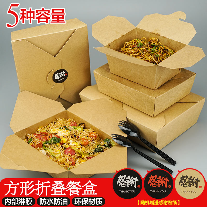 一次性方形沙拉盒可折叠便当小吃纸盒牛皮外卖打包防油轻食快餐盒