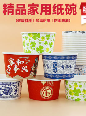 鑫艾洁圆形纸防水防油纸碗组合装