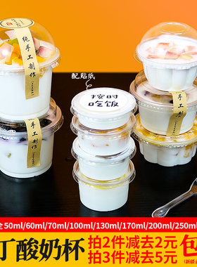 一次性布丁酸奶双皮奶杯带盖耐高温50/60/70/100ml小果冻酱料盒子