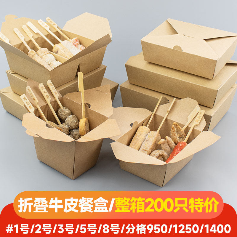 一次性折叠餐盒防油防漏外卖打包快餐盒炸鸡肉串小吃夜市炒饭盒子