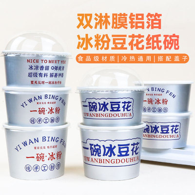 艾洁500双淋膜冷热通用纸碗整箱