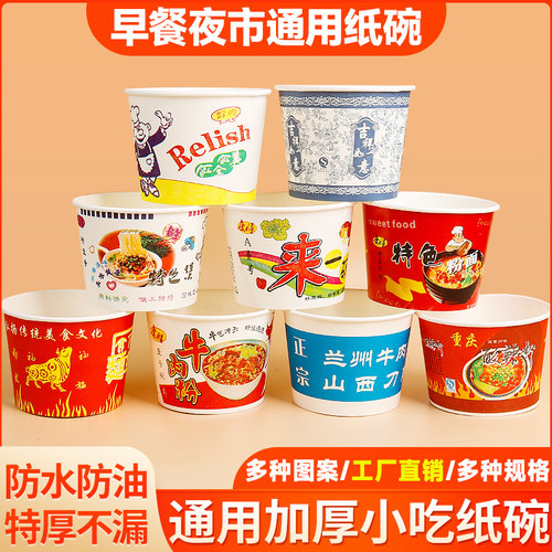 鑫艾洁圆形原浆纸防水防油纸碗