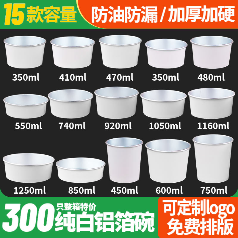 艾洁圆形铝箔外卖防漏防油打包盒