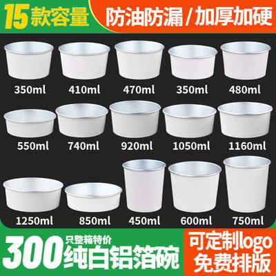 艾洁圆形铝箔外卖防漏防油打包盒