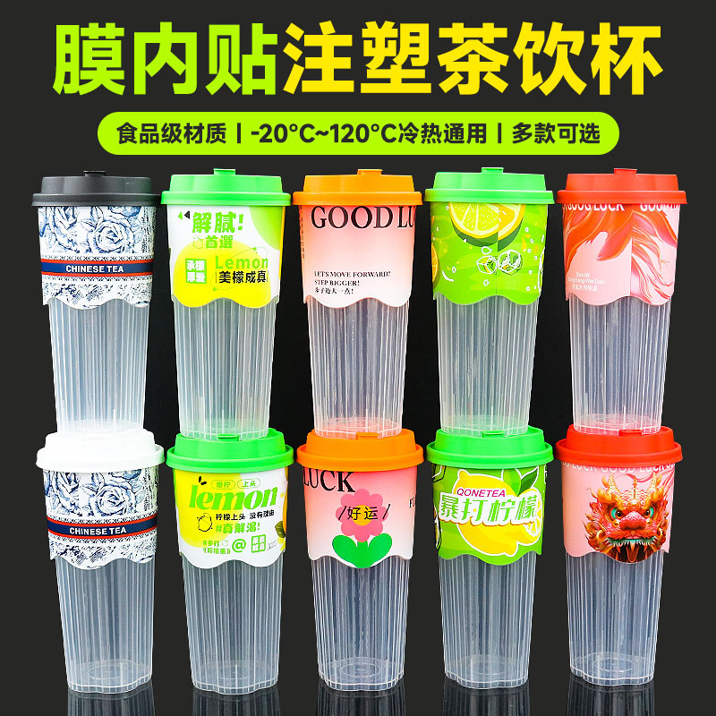 艾洁650ml25只冷热通用塑杯