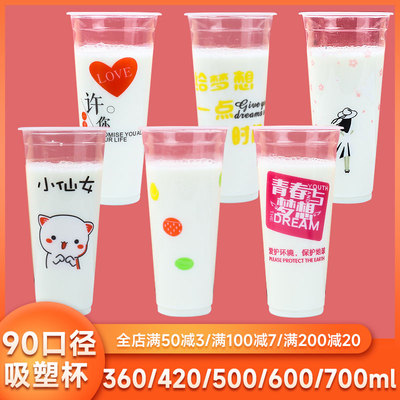 艾洁500只冷热通用塑杯整箱特价