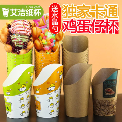 冰淇淋鸡蛋仔1416oz斜口薯条纸杯