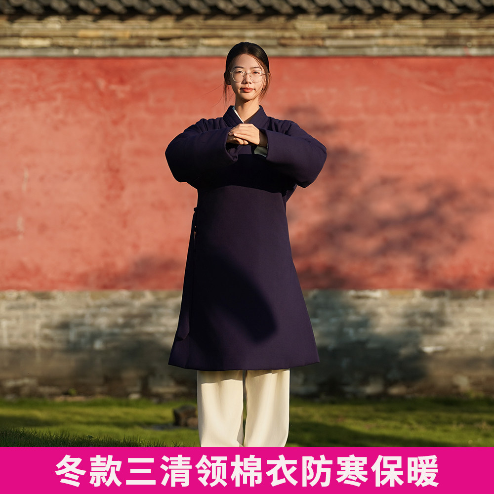 武当山冬款三清领棉衣中长棉袍