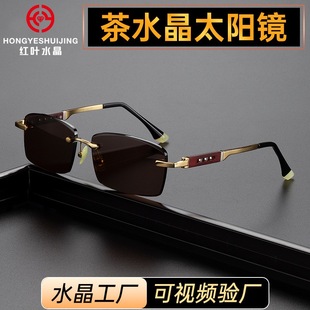 红叶水晶眼镜眼镜茶水晶太阳镜转运珠玉石鼻托无框防雾水晶墨镜男