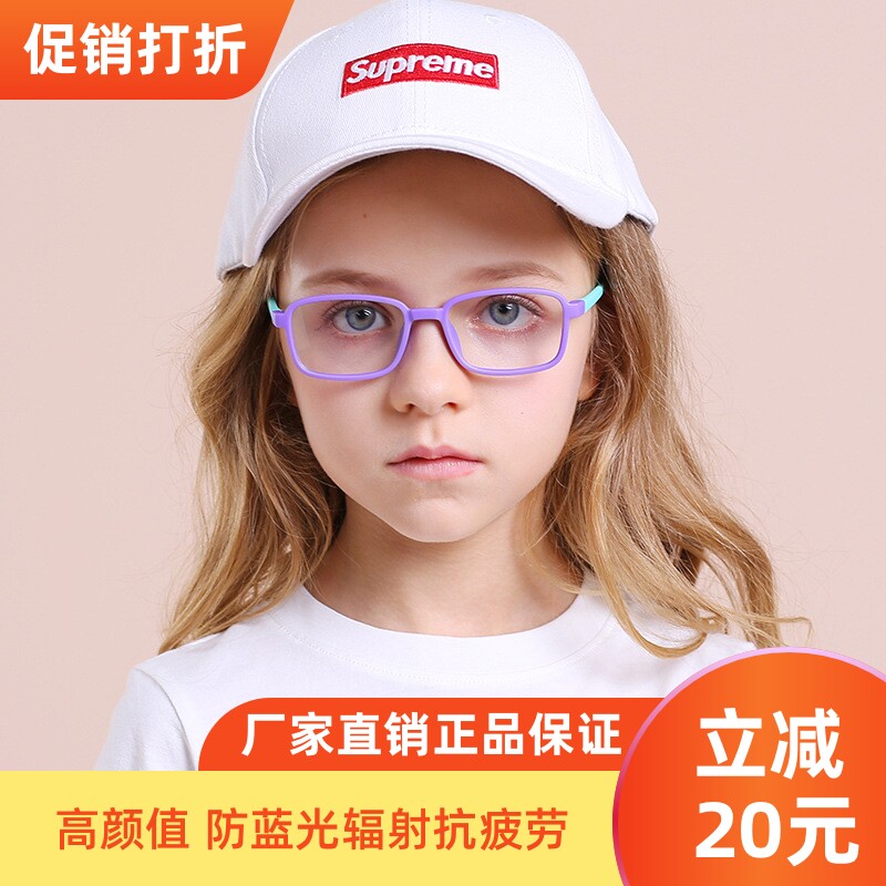 韩版方框儿童手机电脑防蓝光眼镜