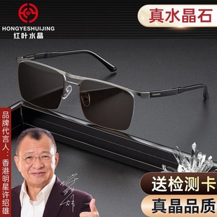 红叶水晶眼镜茶水晶太阳镜男高清耐磨石头镜时尚半框商务款真水晶