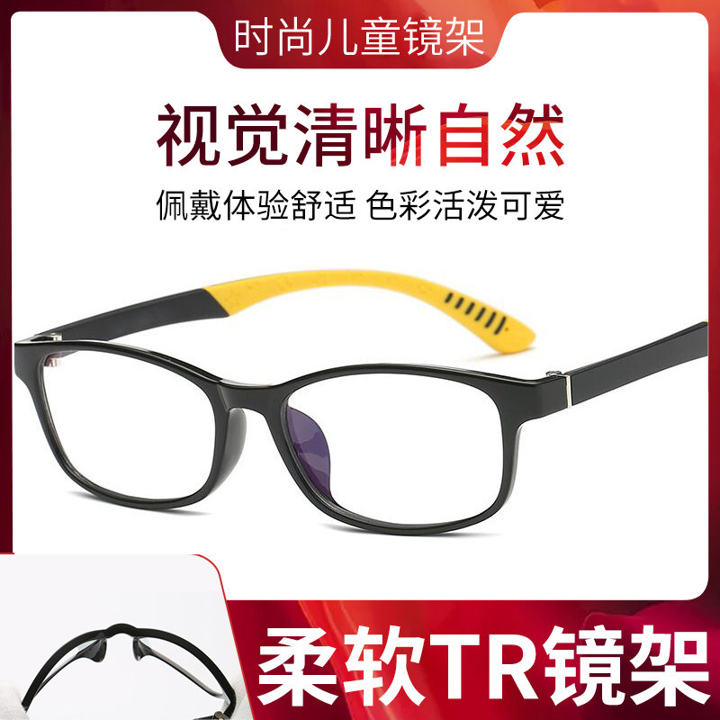 儿童防蓝光近视眼镜