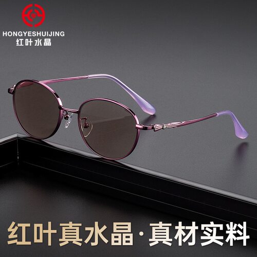 天然茶水晶老花太阳镜女红叶水晶