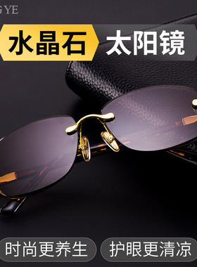墨镜天然水晶切边复古风太阳眼镜