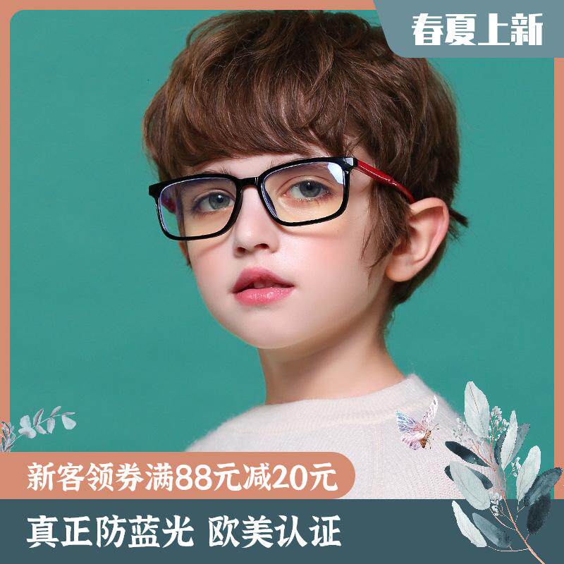 儿童小孩方框透明手机电脑护目镜