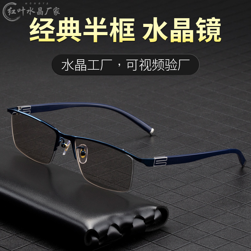 红叶水晶眼镜男士半框天然茶水晶石头太阳镜时尚东海水晶商务墨镜