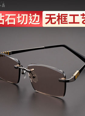 天然水晶太阳眼镜钻石商务款无框