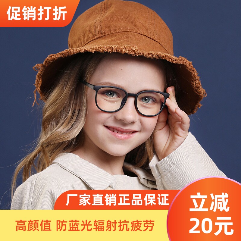 儿童电脑青少年防蓝光眼镜