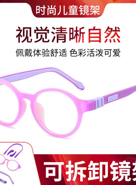 小学生儿童圆形防蓝光近视眼镜