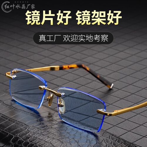红叶水晶天然蓝水晶老花太阳镜