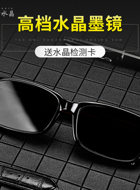 天然水晶石头茶色男潮太阳眼镜