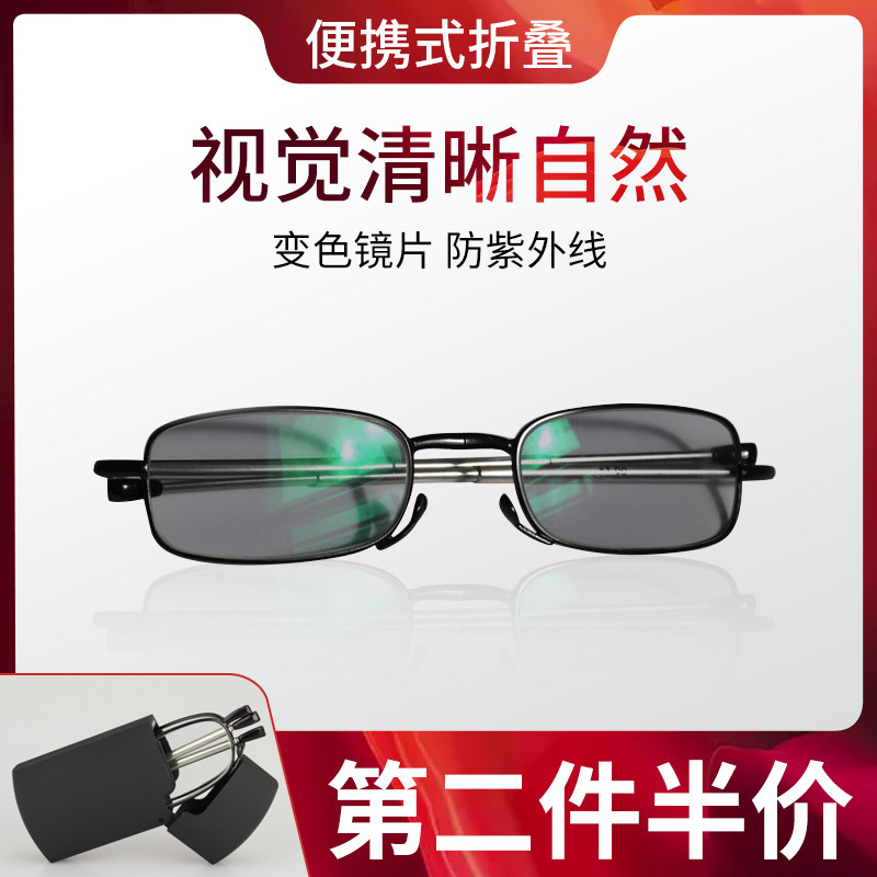 折叠变色防蓝光近视眼镜