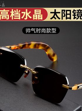 红叶水晶天然水晶太阳镜