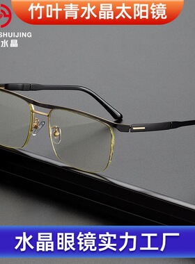 红叶水晶竹叶青商务水晶太阳镜