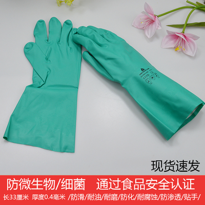 代尔塔201802食品级丁腈防化手套
