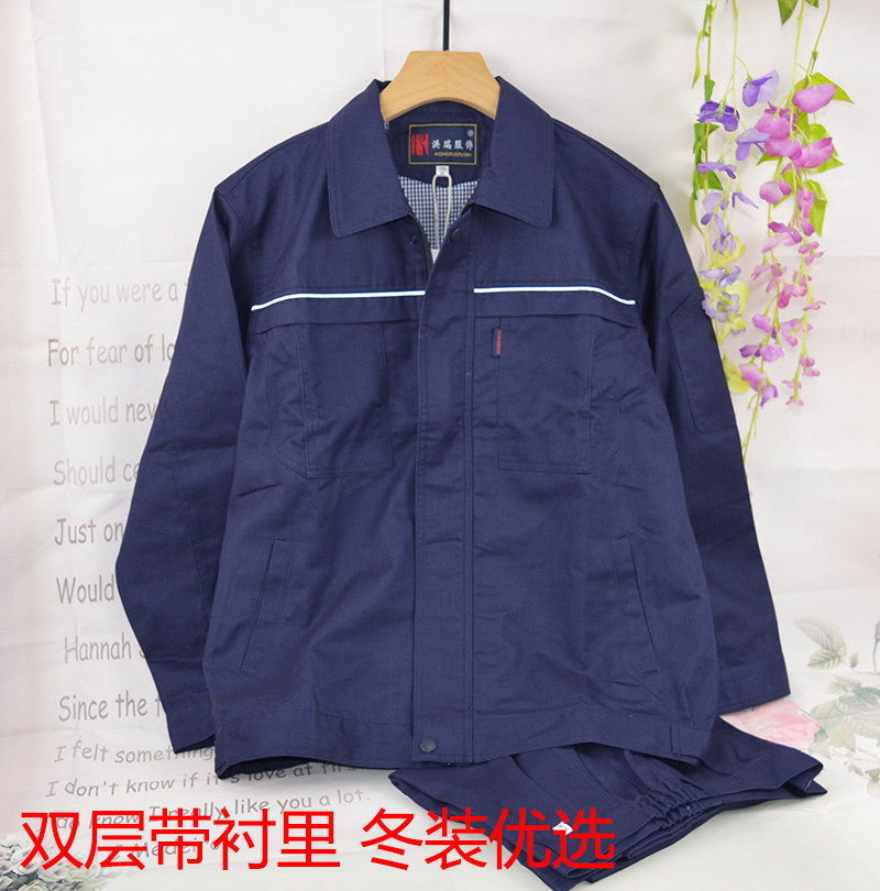 洪瑞双层衬里夹克工作服户外男加厚劳保机修维修物业上班秋冬工装