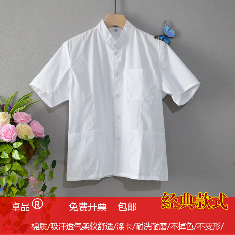 卓品牌中式纯白色棉厨师服短袖男女烘焙餐厅长袖厨衣薄款酒店夏