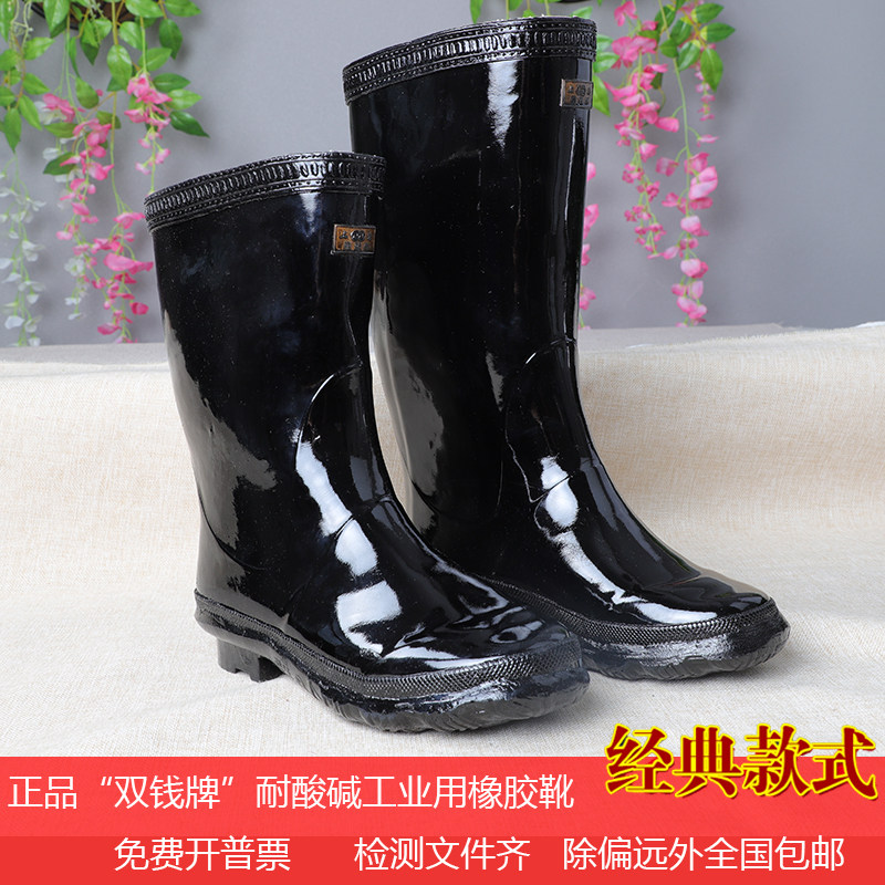 上海双钱牌中高筒工矿雨靴图片