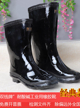 上海双钱牌中高筒工矿雨靴