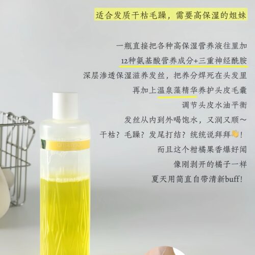 papi酱onsensou温泉藻柚子洗发水