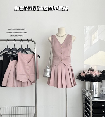 法式小香风马甲百褶半身裙套装