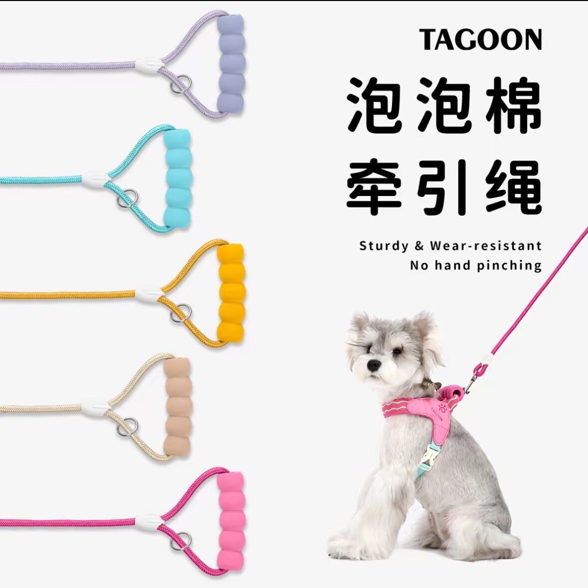 狗狗牵引绳中小型犬专用泡泡棉手柄遛狗绳轻便牢固不勒手四季通用