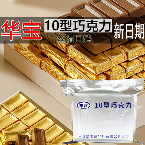 10型空勤巧克力5g*100条小金条牛奶巧克力巧克力18型无代可可脂