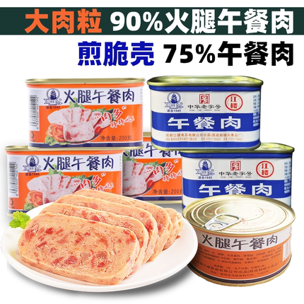 原味90%火腿猪肉午餐肉罐头200g/400g常温火锅露营应急储备江楼牌