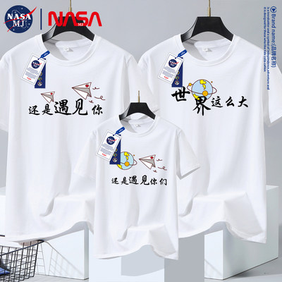 nasa亲子装一家三口纯棉短袖