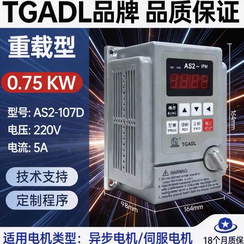 220V变频器台工爱德利AS2-DIPM 0.75KW-2.2KW 220V工业重载变频器