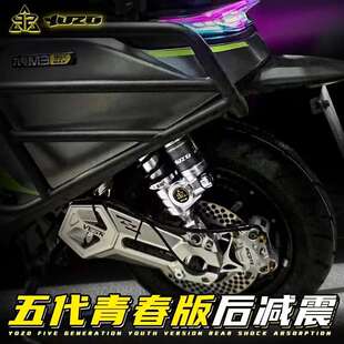 云重立五代青春版后减震适用九M95C/E80c电动车通用后避震装置