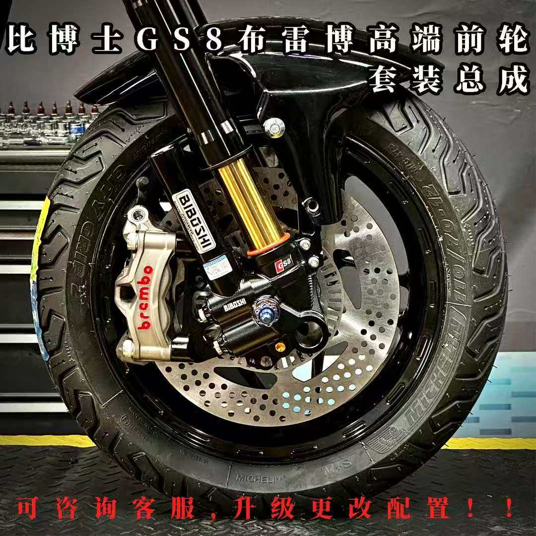比博士GS8布雷博适配于牛/九/极 倒置前减震套装前轮一套总成