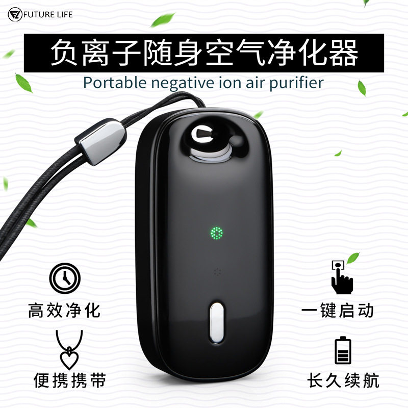 挂脖负离子空气清净机随身便携穿空气净化器