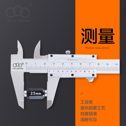 上海三圈牌高精度游标卡尺
